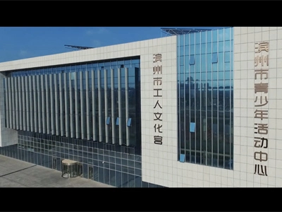 浜州労働者文化宮殿