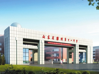Zibo 11中学校